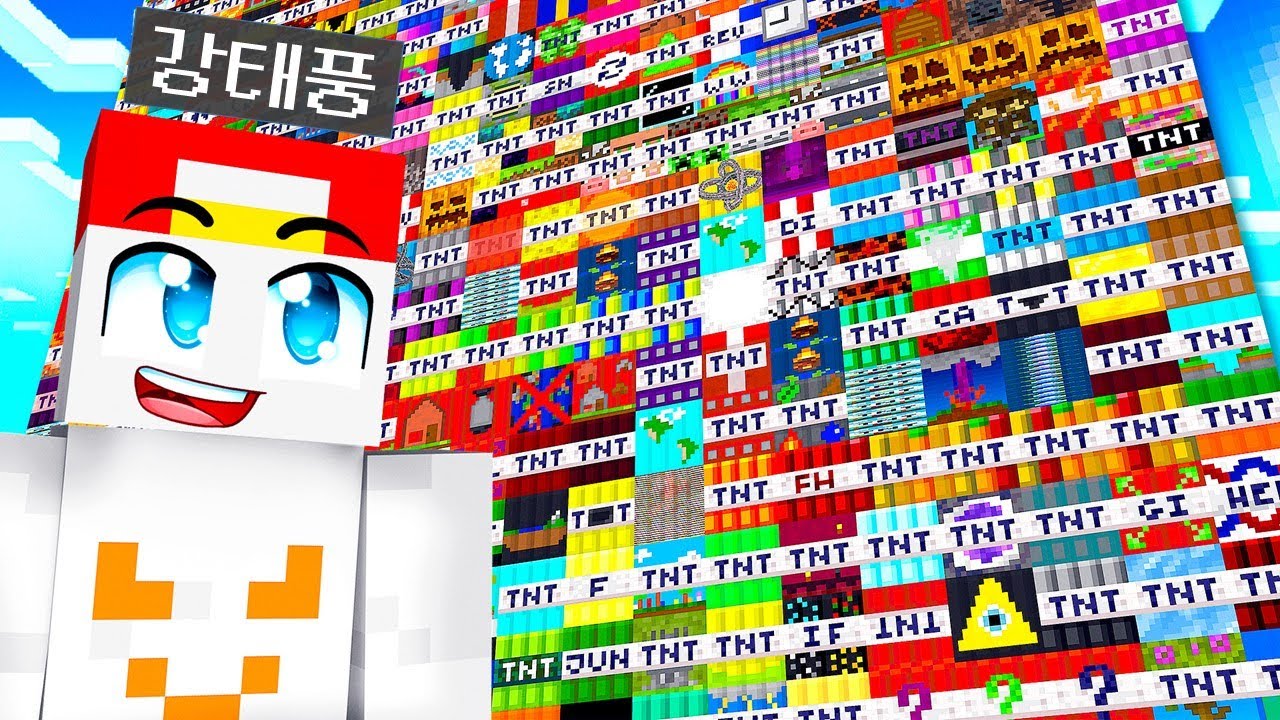 모든 TNT로 맵을 터트렸습니다!