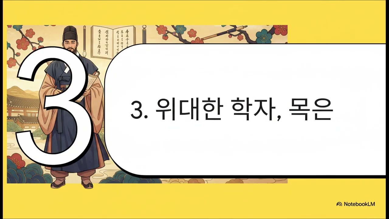 현재 북한 광덕면 회고14-3: 개풍군 광덕면 한산 이씨 이야기