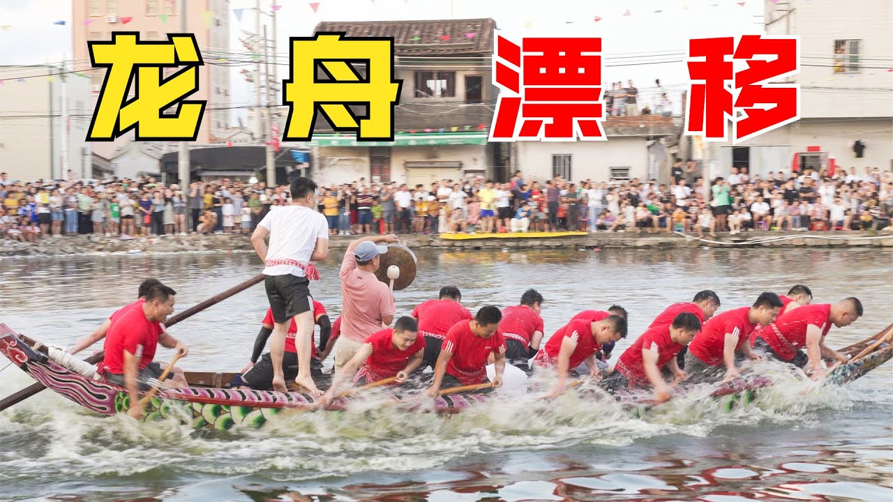 Dragon boat drift | 高燃預警！高難度龍舟漂移掉頭，這才是廣東人的速度與激情！|【阿欣打野 】|【林阿欣呀】