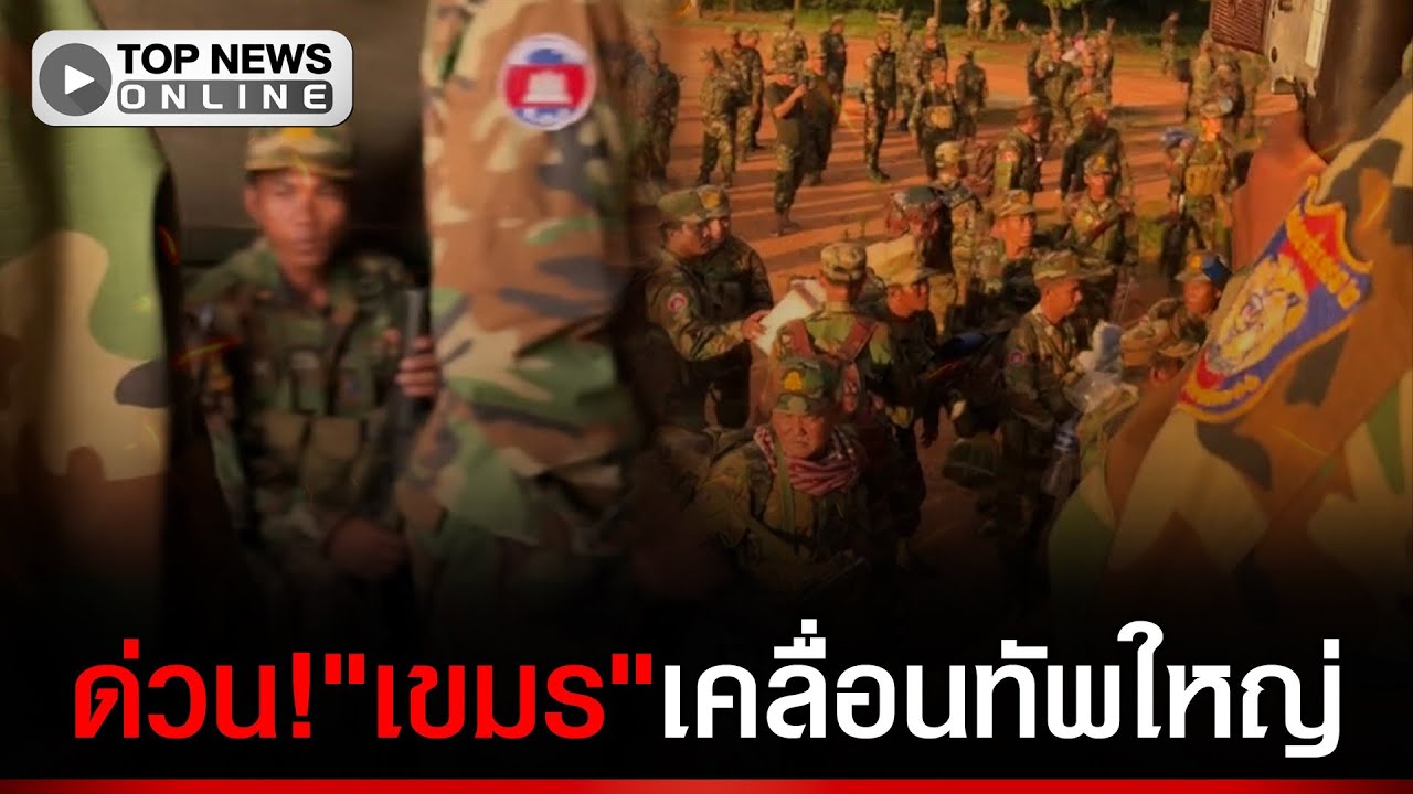 ตึงเครียดสุดขีด!