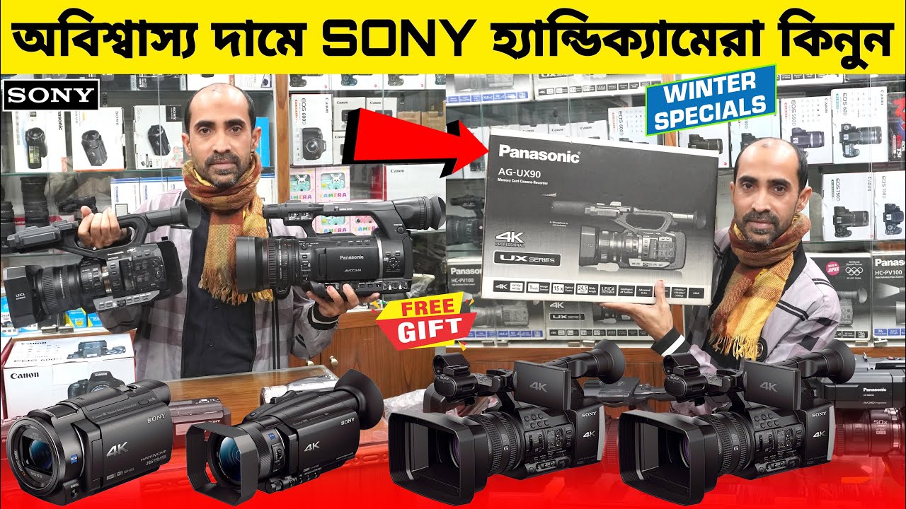 Handycam Price In Bangladesh 2024 🔥 Camcorder 📹 Price 2024 | Sony Handycam Price In Bangladesh