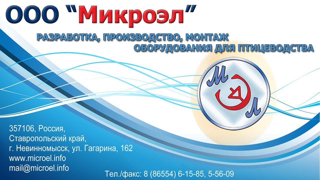 Работа системы увлажнения в инкубаторе на 1000 яиц