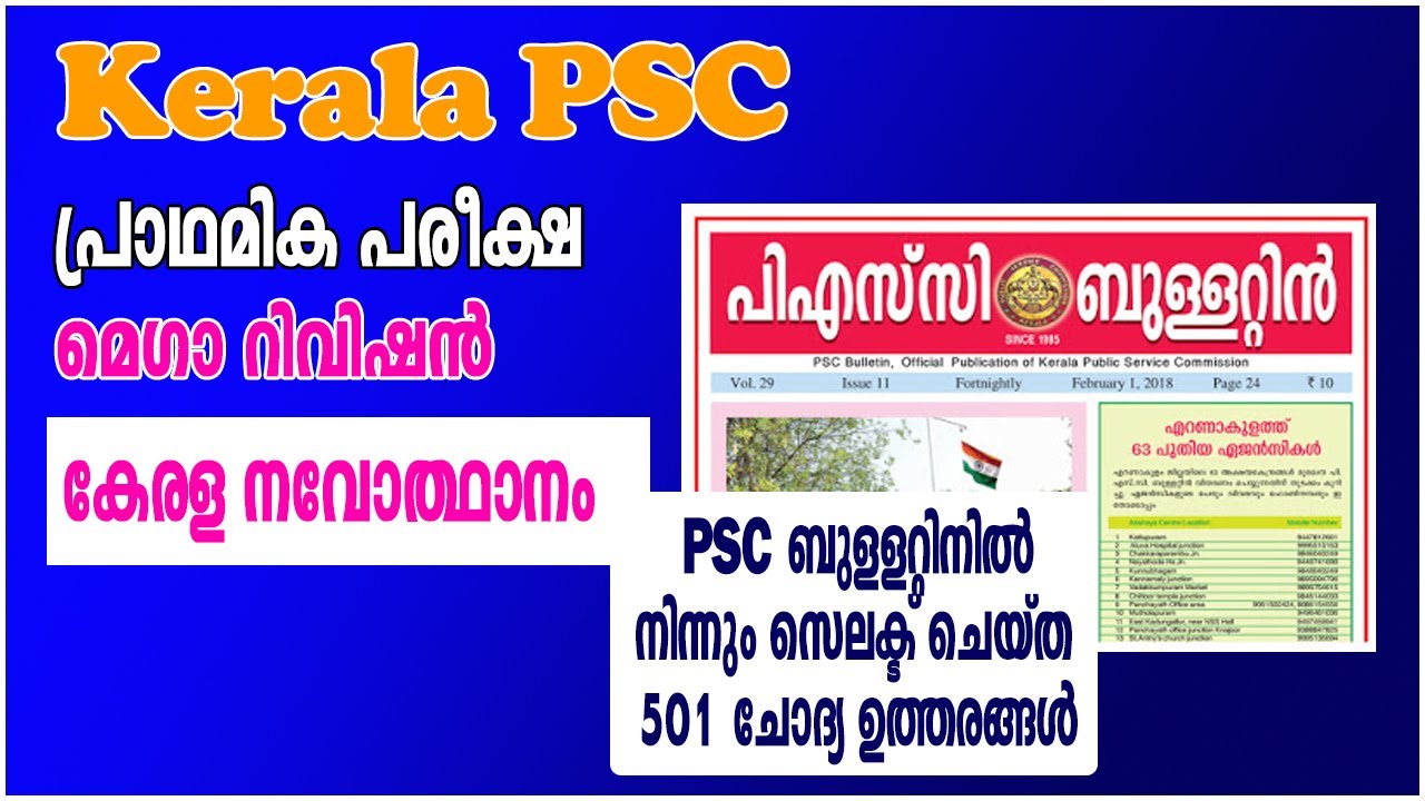 Prelims Mega Revision Points: 21 | Kerala Renaisence Selected 501 Questions From PSC Bulletin |