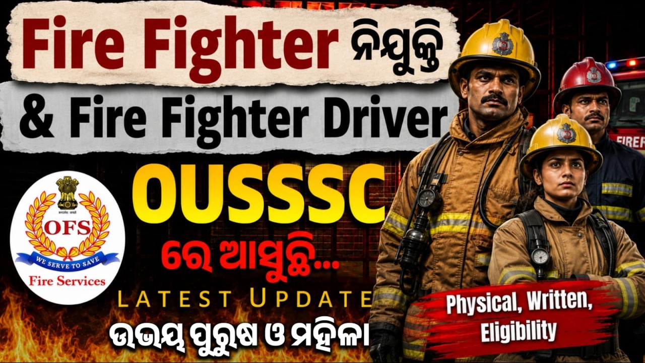 Odisha Fire Fighter🚒Recruitment 2026🔥Both Male Female/ Fire Fighting Driver Job 2026 [Full Details]