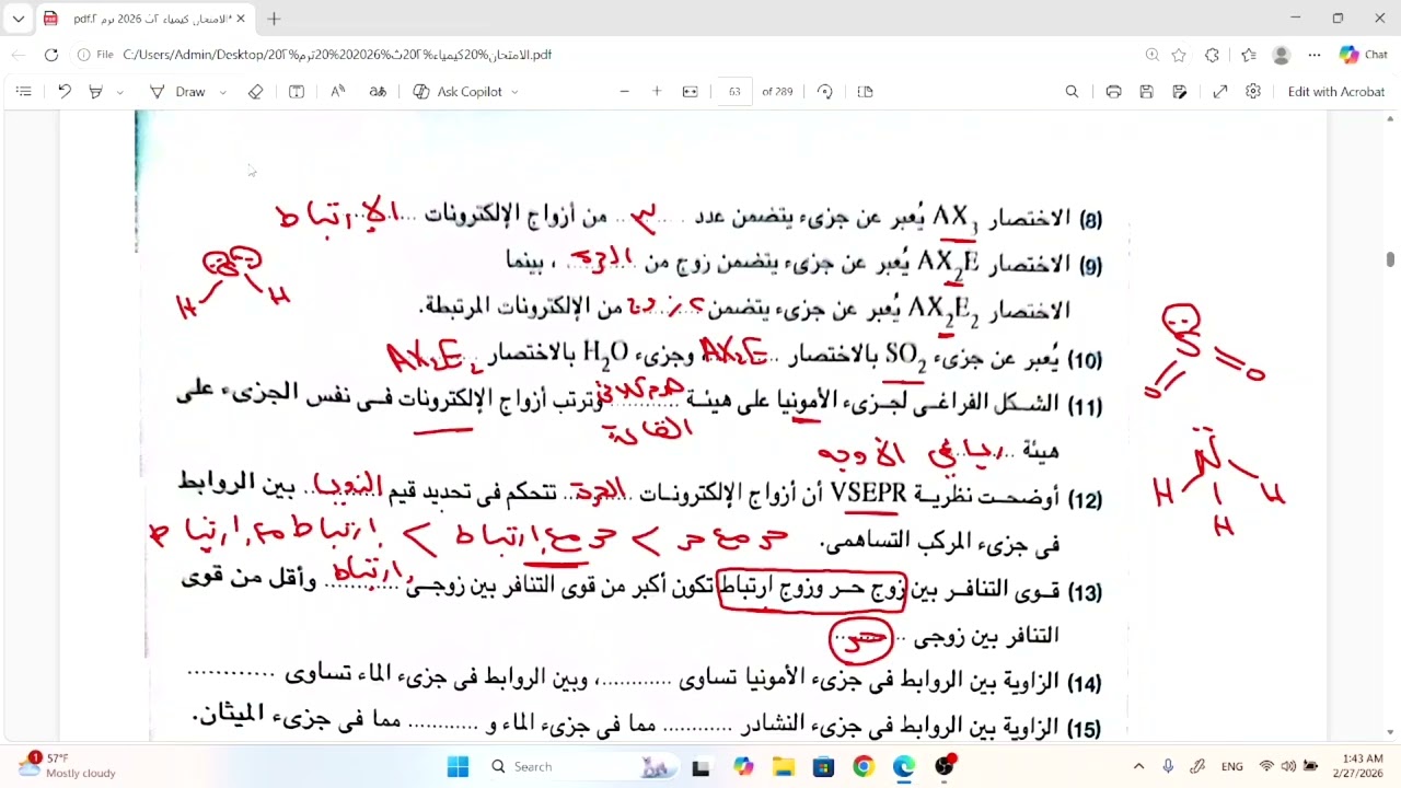حل تدريبات الدرس الثالث  الباب الأول للصف الثاني الثانوي 👌❤️