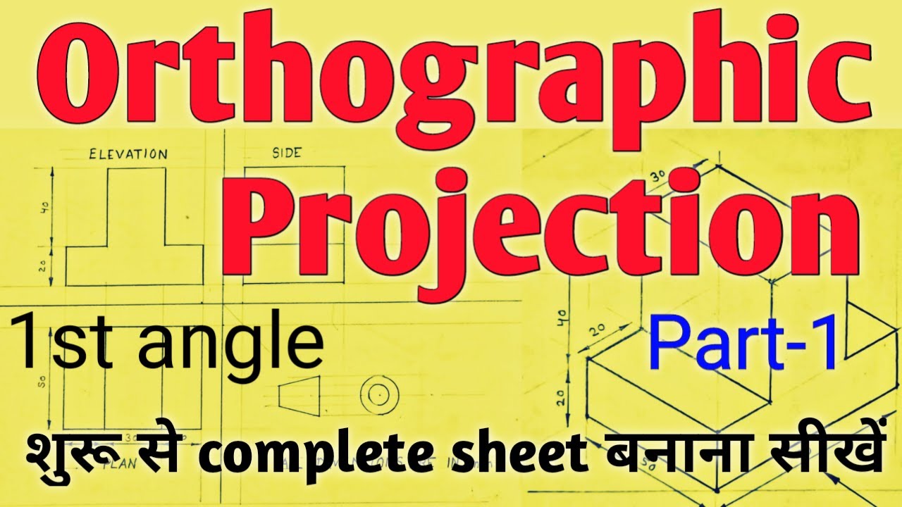 Orthographic Projection | First Angle | Engineering Drawing | Part 1