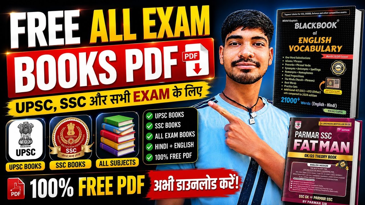 📚 Free all exam books pdf, free 100% pdf abhi download kare .