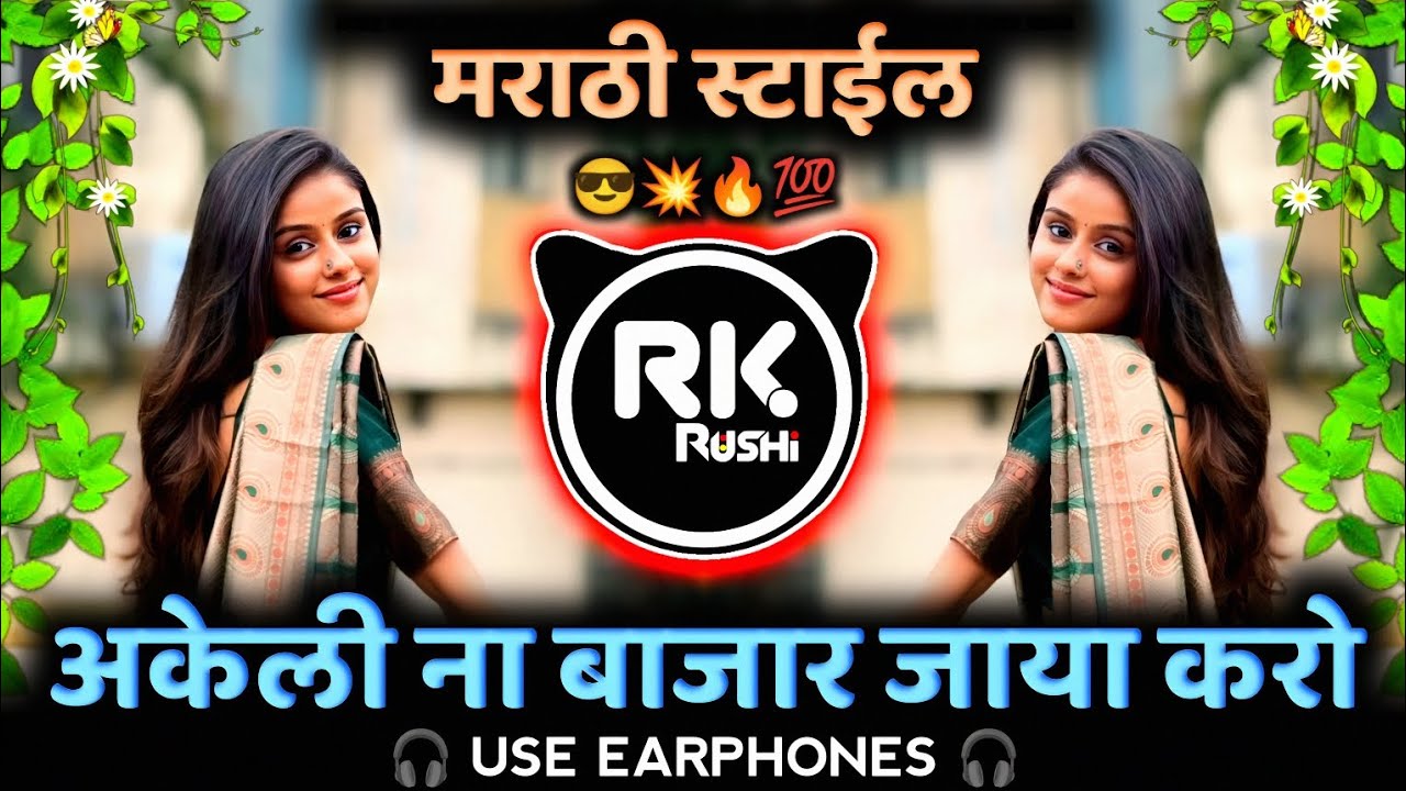 Akeli Na Bajar Jaya Karo👀DJ Halgi Remix DJ Song( Dialogue + Dance Mix ) DJ Rushi RK