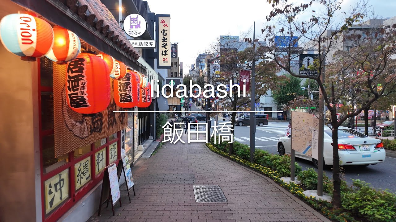 [4K] Iidabashi 飯田橋 [Tokyo 東京] [Walk 散歩] #1518