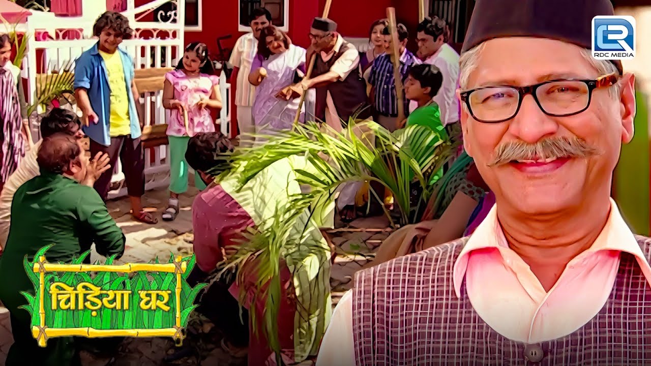 कैसे इन गुंडों को बापूजी ने सिखाया सबक ? | Chidiya Ghar | चिड़ियाघर | Latest Episode