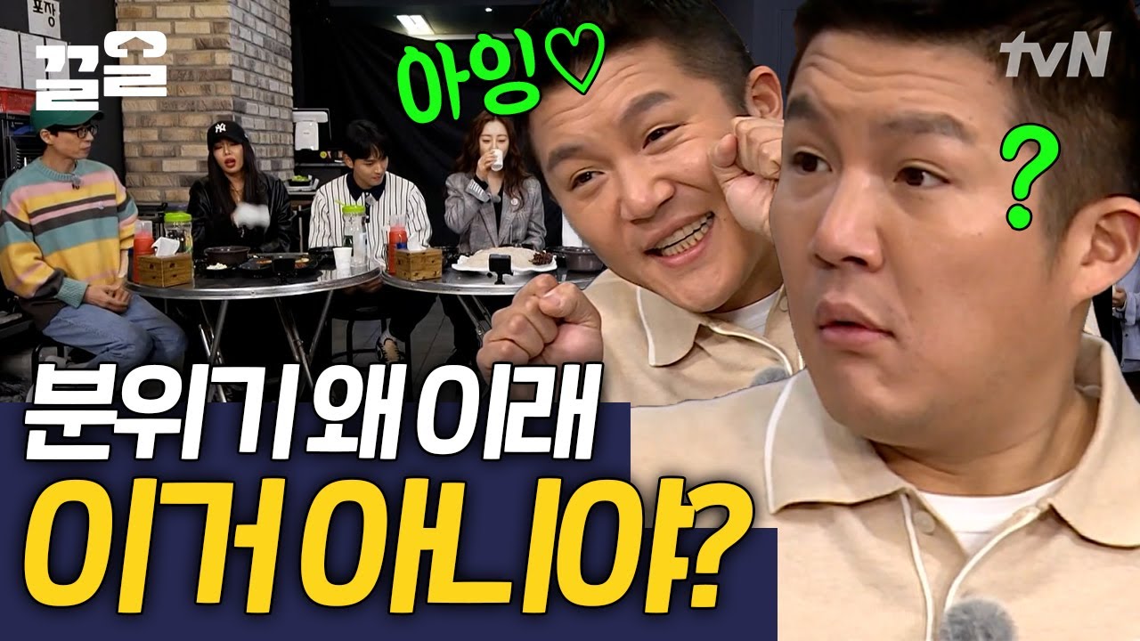 조.또.억(조세호 또 억울)🤦&zwj;♂️ 하루 종일 극딜 당하는 토크 기관차 조세호 | 식스센스3