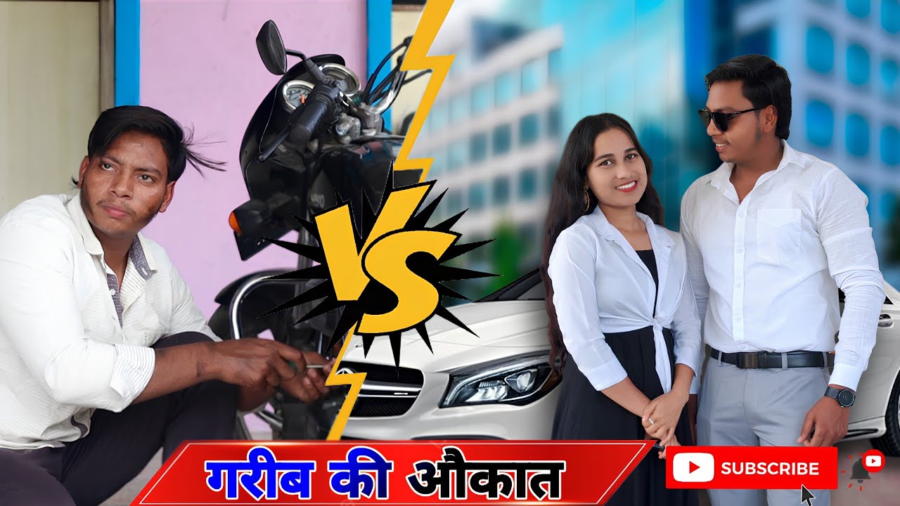 गरीब की औकात || वक्त सबका बदलता है ||#garib #amir #longvideo #garibvsamir #viral #youtube 