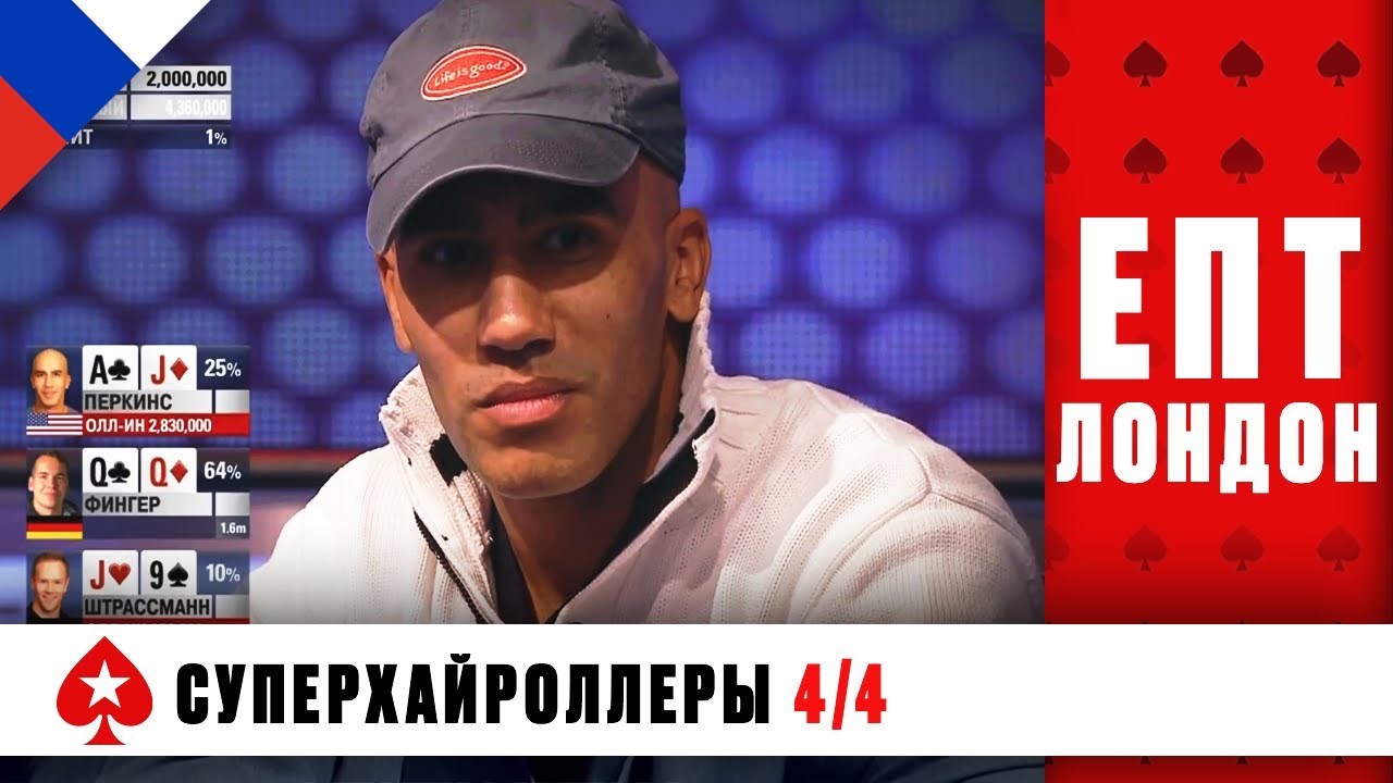 СЕМЬ ПРОФЕССИОНАЛОВ И ОДИН ЛЮБИТЕЛЬ ЗА ФИНАЛЬНЫМ СТОЛОМ &spades;️ ЕПТ 10  &spades;️ PokerStars Russian