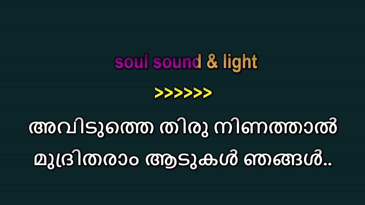 POOJITHAMAM BALIVEDIYIL KARAOKE WITH CHORUS