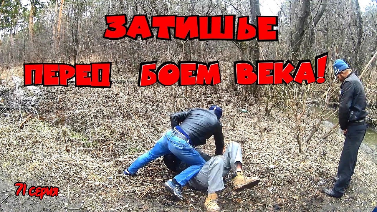 Один день среди бомжей / 71 серия - Затишье перед боем века! (18+)