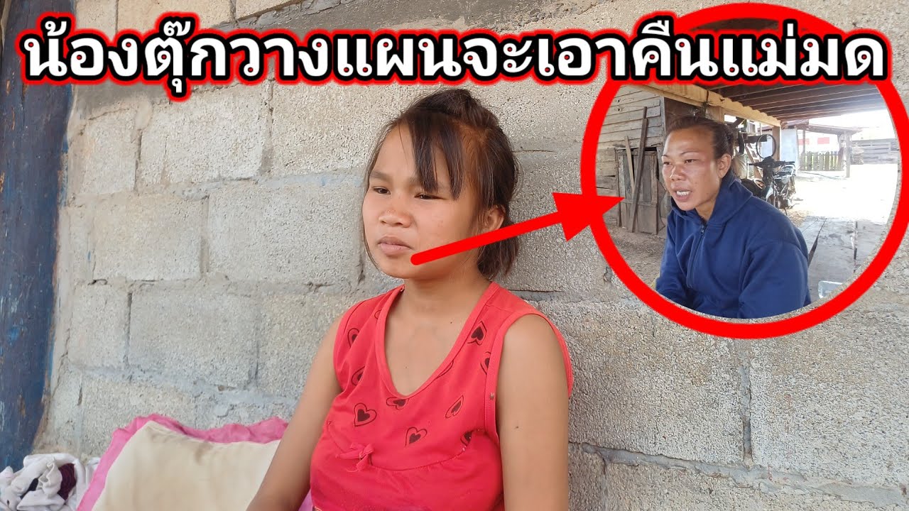 น้องตุ๊กจะเอาคืนแม่มดให้สาสม 😲 เดือดสุดๆ 22 กุมภาพันธ์ ค.ศ. 2026