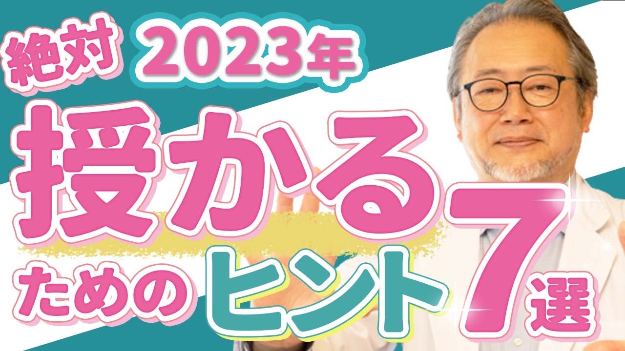 【妊活】2023年絶対授かりたい人がすべき事7選！！
