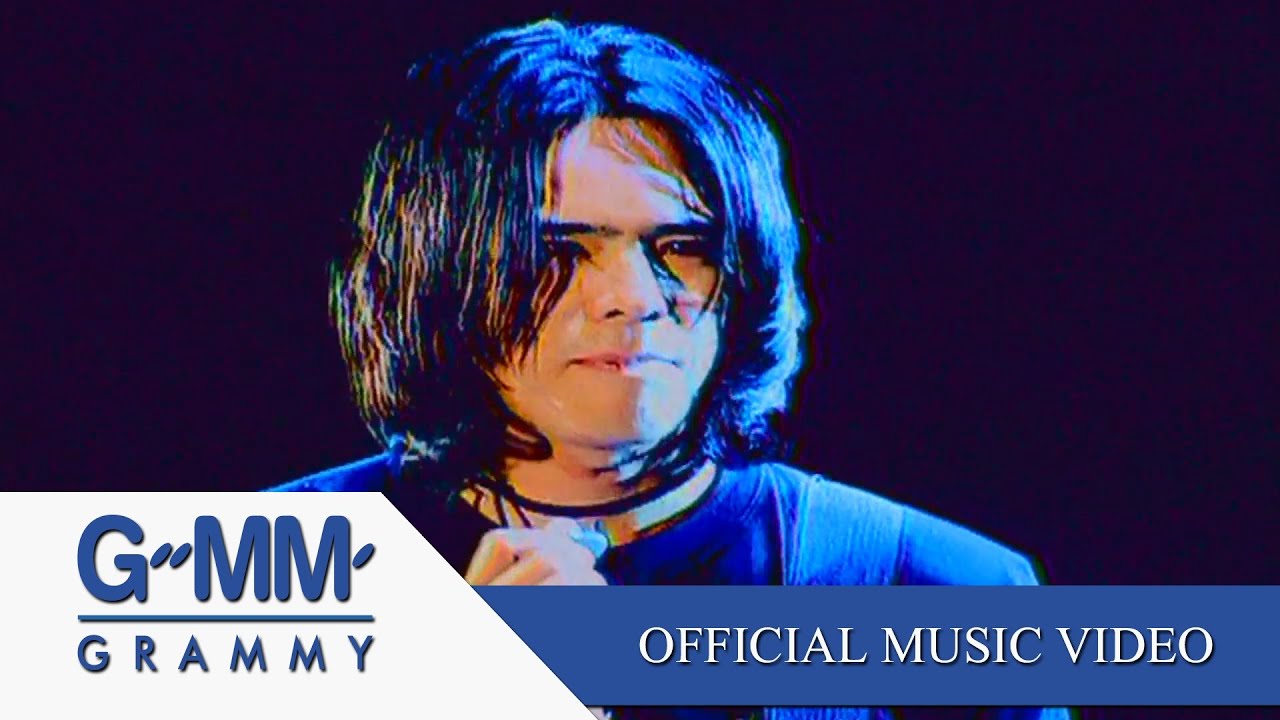 รักเมืองไทย ไม่ตายหรอกครับ - อ่ำ อัมรินทร์【OFFICIAL MV】