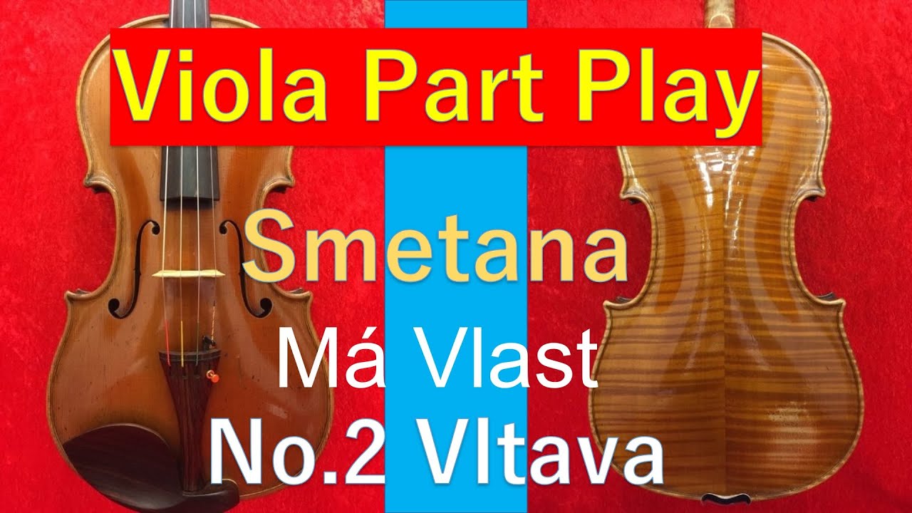 Smetana - Má Vlast (No.2 Vltava）ヴィオラは何をやっているの？　スメタナ：連作交響詩「わが祖国」モルダウ