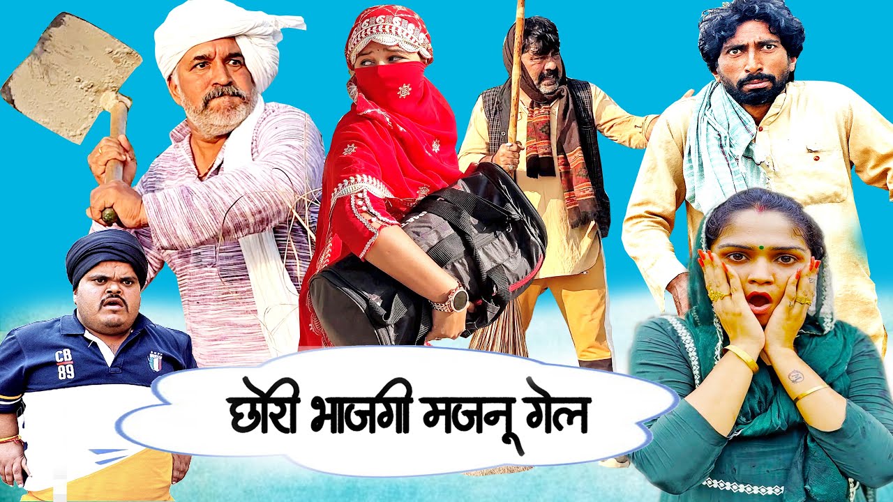 Chori Bhajgi  -New Haryanvi Song 2026   Kola Nai Fojan Joginder Kundu Deepak Kapoor Nadhu Malik