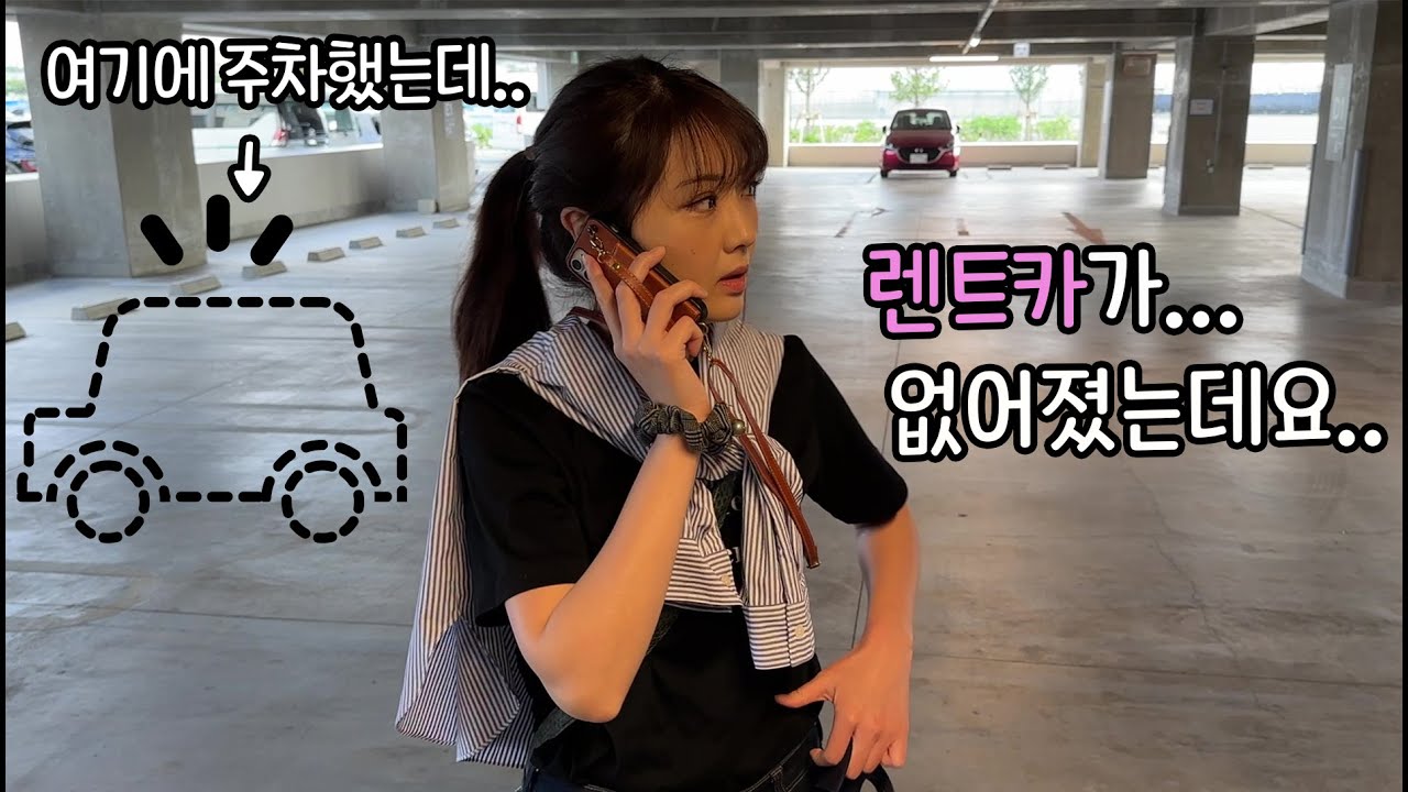 오키나와에서 생긴 일