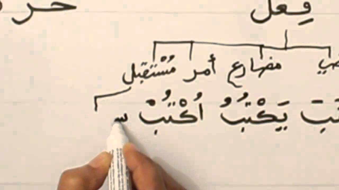 L'Arabe de A à Z- Le mot # 21