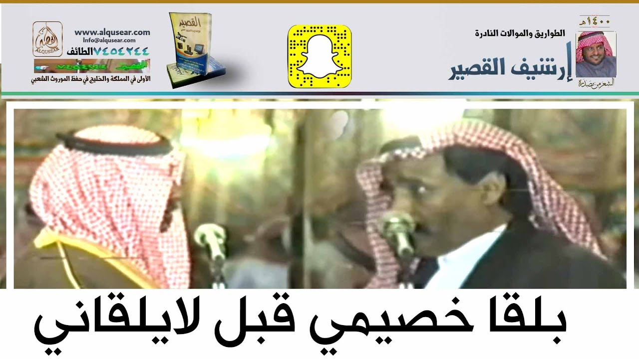 بلقا خصيمي قبل لايلقاني/ موال 🎤 عامر الحذيفه & مصلح بن عياد ـ قيا ـ ١٤١٦/١٠/٣ه‍ـ
