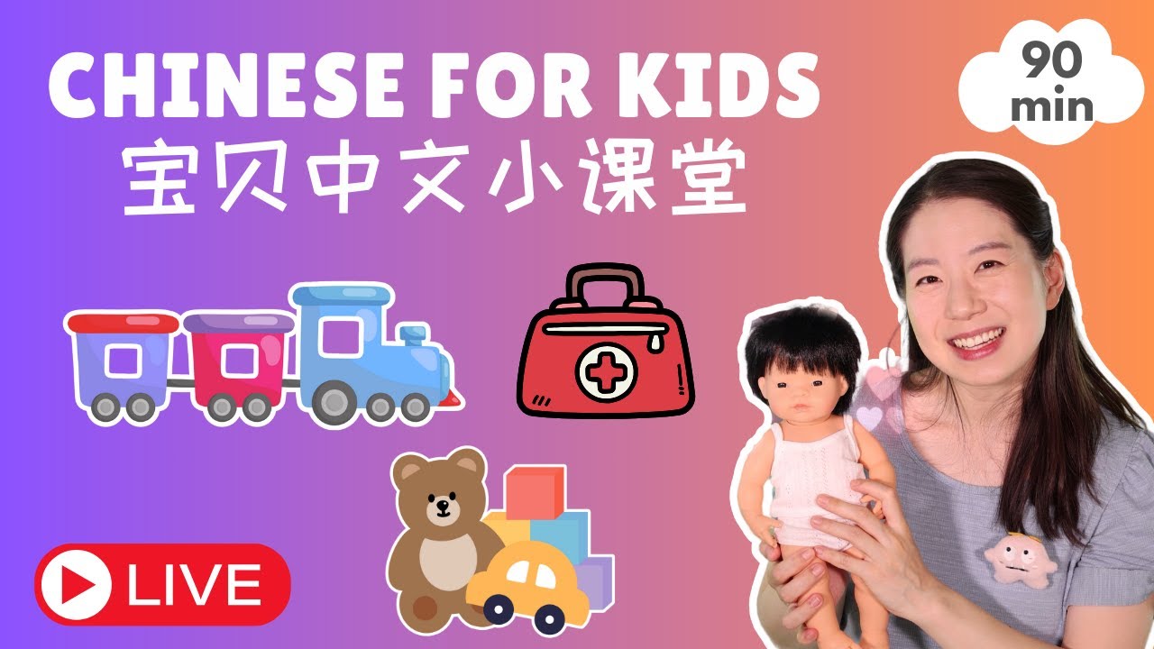 Baobei Chinese - Best of 2025 | 宝贝中文 2025 精彩集锦