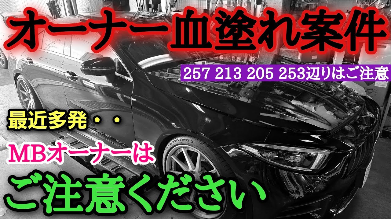 超危険です・・・