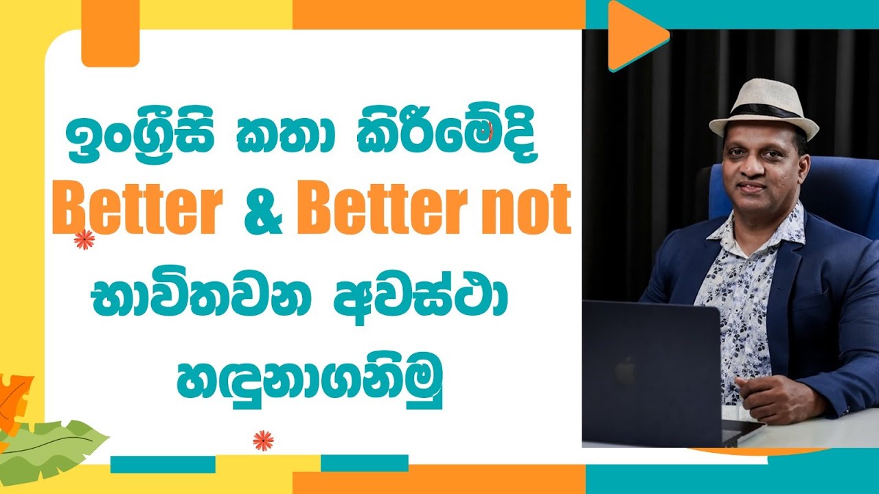 ඉංග්‍රීසි කතා කිරීමේදි Better සහ Better not භාවිතවන අවස්ථා හඳුනාගනිමු #sakvithiranasinghe #english