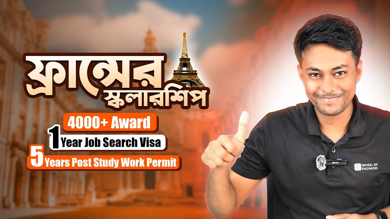 ফ্রান্সে বাংলাদেশিদের জন্য সকল স্কলারশিপ এক সাথে  । 4000+ Awards | Full Funded Scholarships