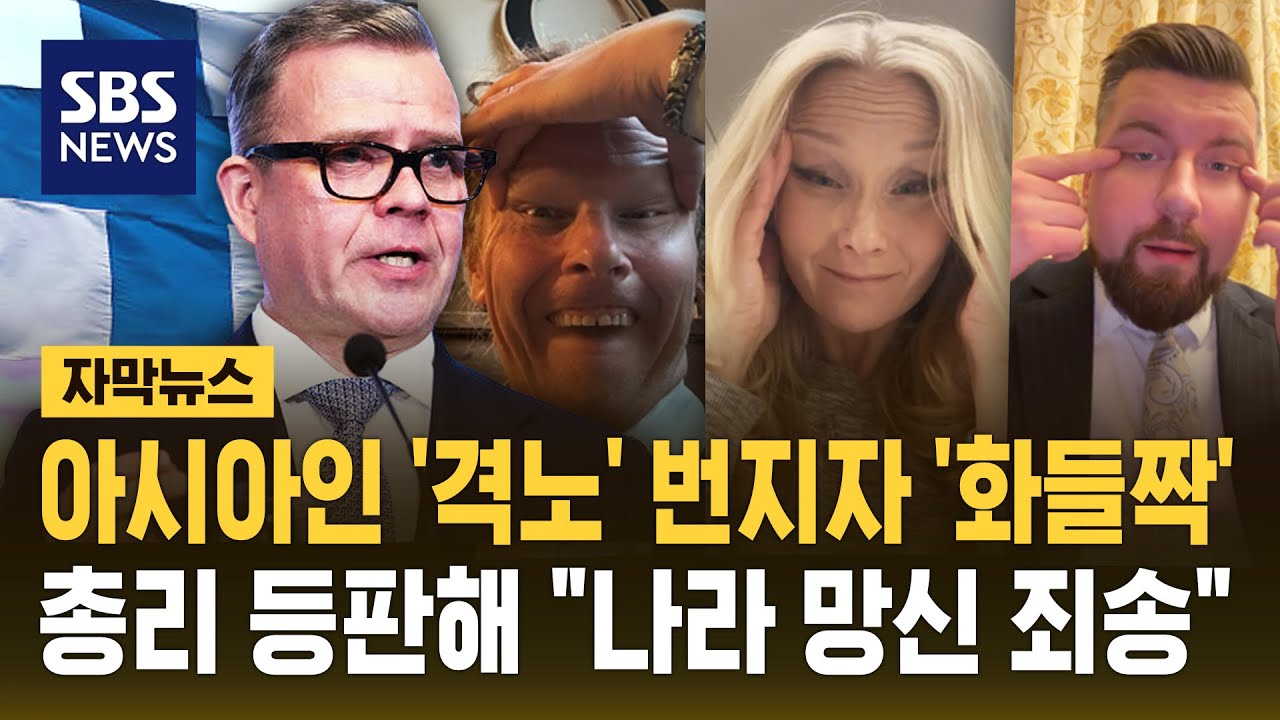 아시아인 '격노' 번지자 '화들짝'…총리 등판해 