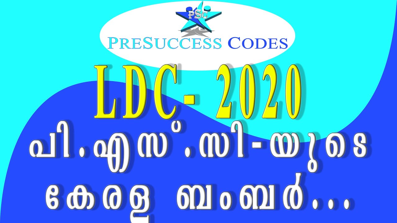 ALL ABOUT LDC- 2020 | Online coaching classes available