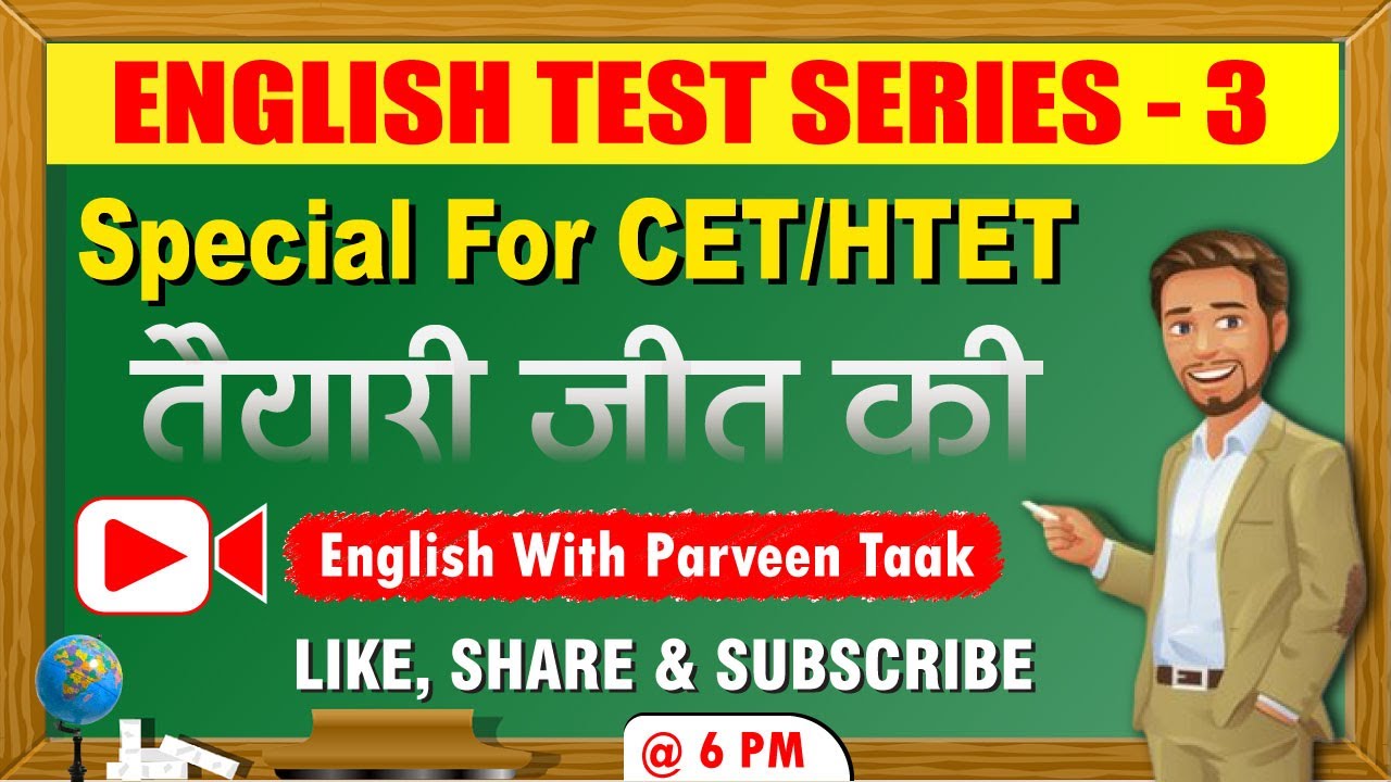 English Test Series-3 || English Practice Class || CET/HTET English Class || Grammar + Vocabulary