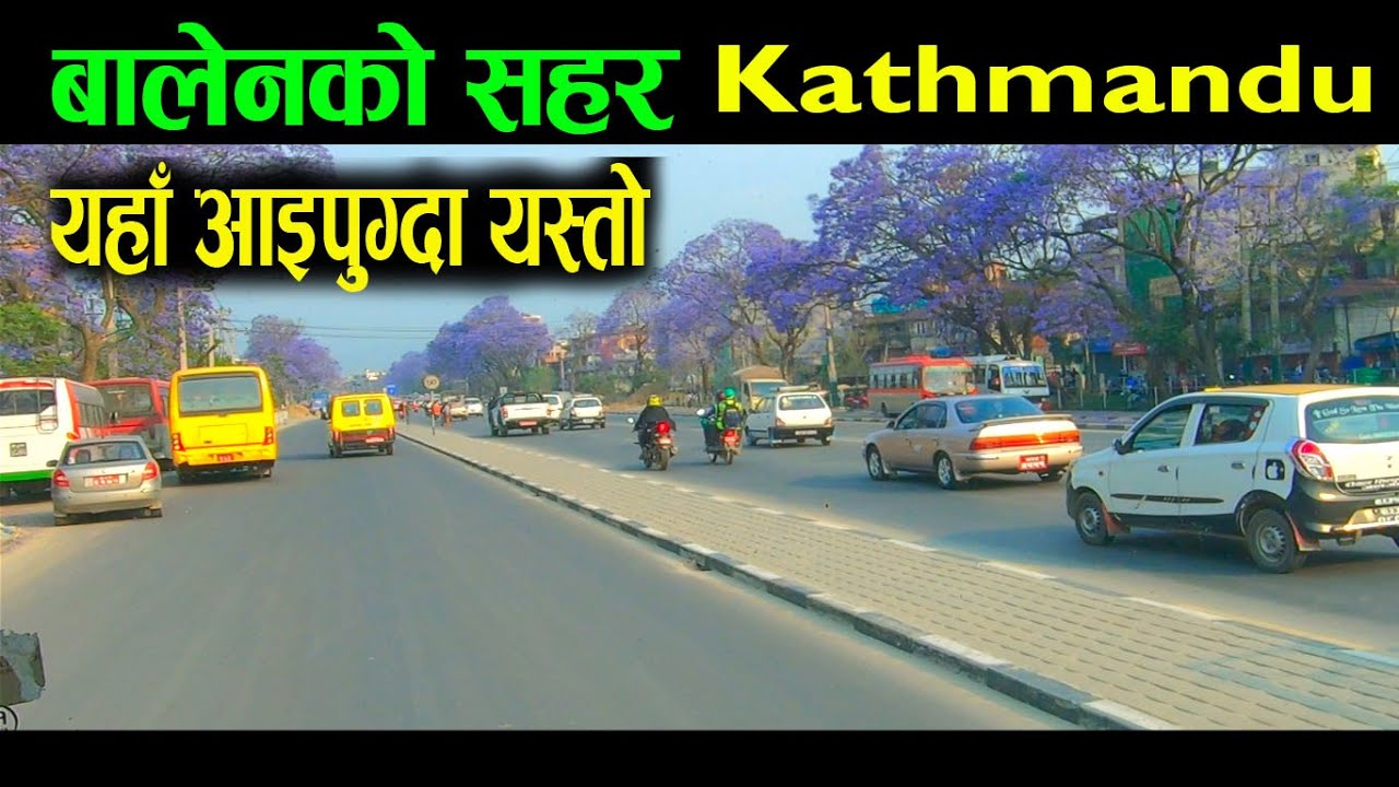 बालेनको सहर Kathmandu को ग्वार्कोसम्म पुग्दा यस्तो देखियो । Kathmandu city | darai traveller