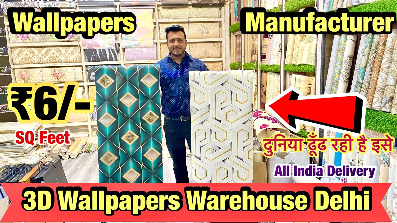3D Wallpaper अब घर को बनाओ महल जैसा  Manufacturing Factory In Delhi | Wholesale Rate Wallpaper