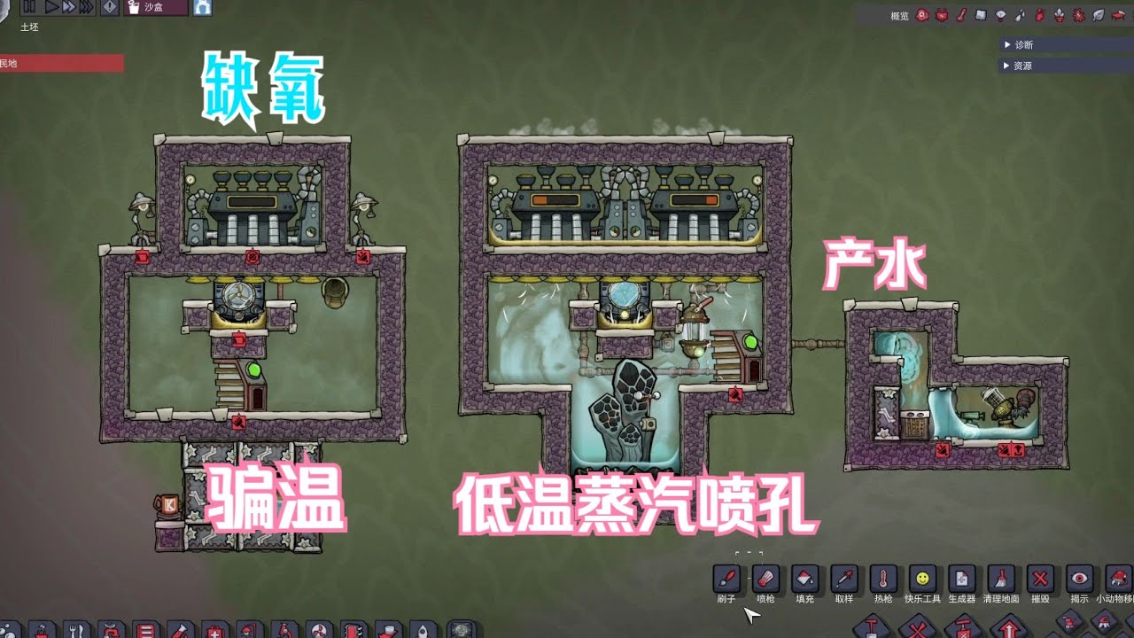 【缺氧】模块推荐 骗温，超简单的低温蒸汽喷孔开发，不用电无自动化还产水。