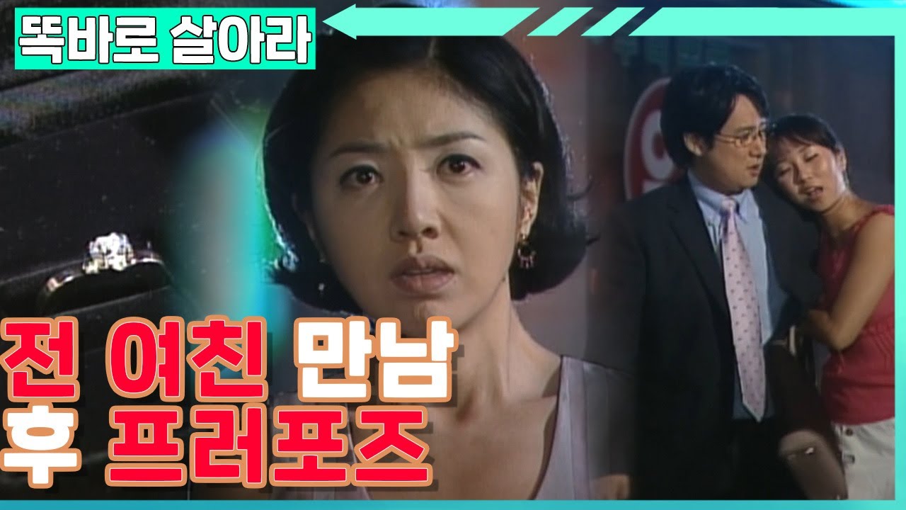[똑바로 살아라] 재환의 프러포즈💍│EP.203