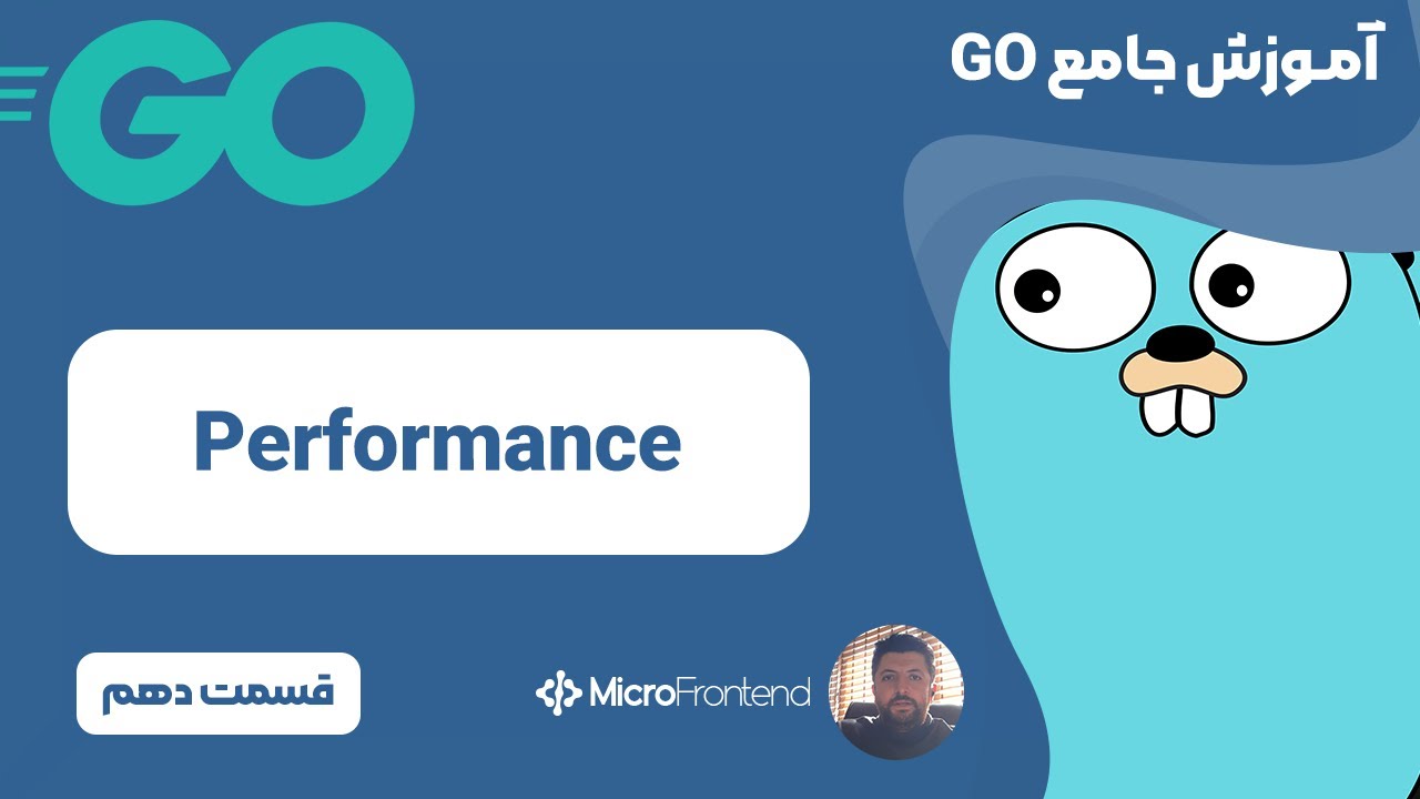 آموزش برنامه نویسی به زبان GO - Performance