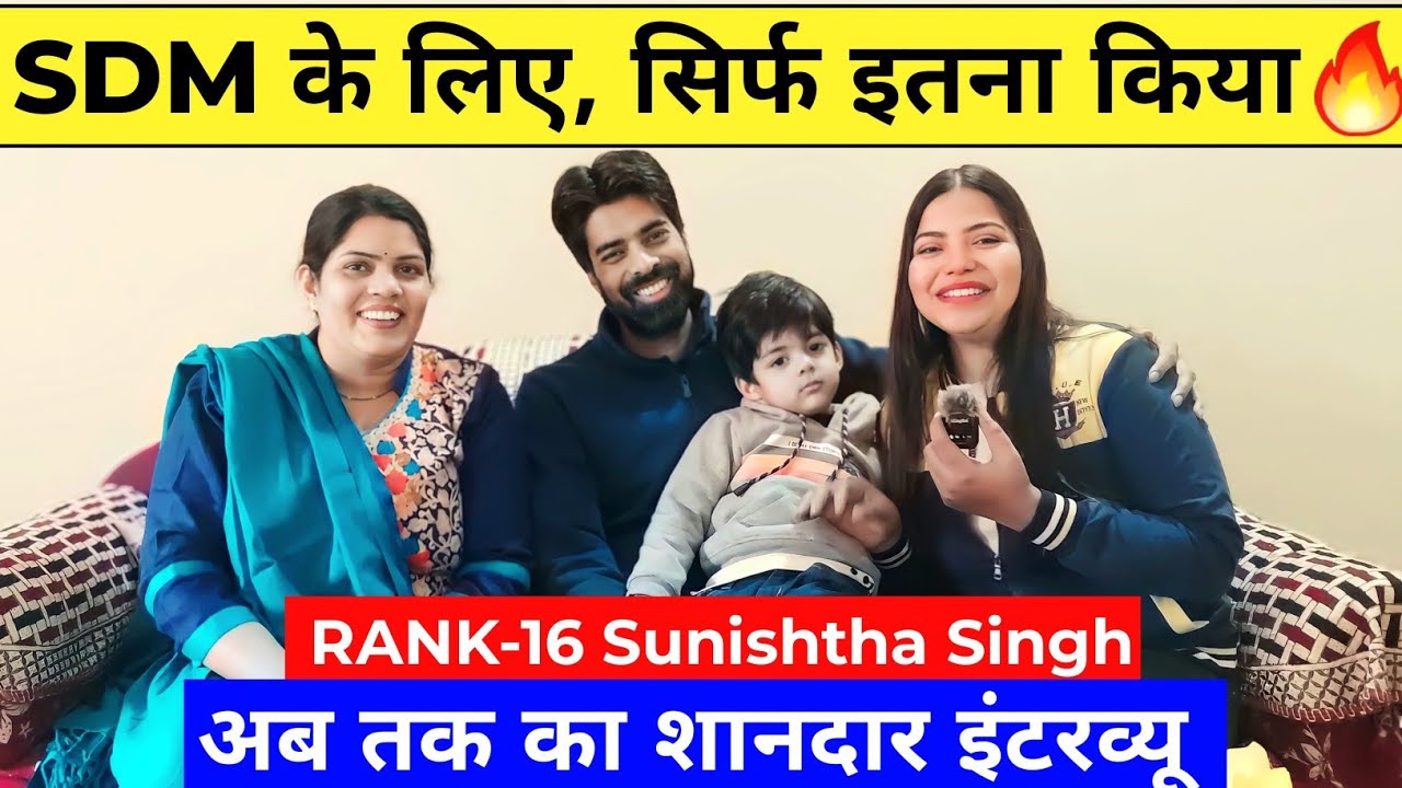 SDM कैसे बनें ✅ Complete Strategy by UPPCS TOPPER 2023 🔥 | SDM SUNISHTHA Singh  uppsc topper 2023