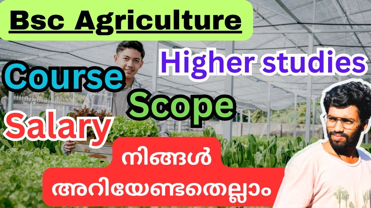 BSc Agriculture അറിയാം SCOPE, JOB OPPERTUNITIES, SALARY & FURTHER STUDIES