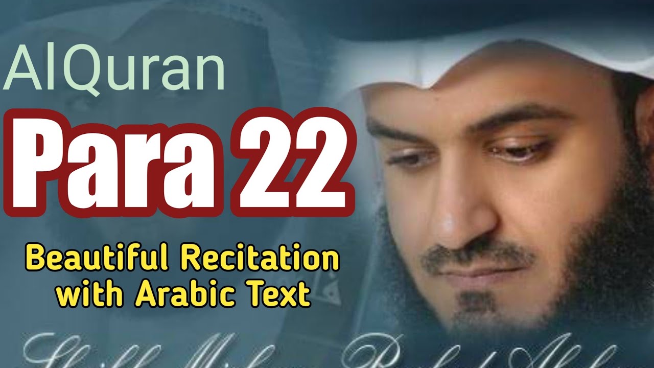 Al Quran Para 22 full (HD) with Arabic Text by Mishery Rashid Alafasy || Para/juz 22 Wamaiy yaknut