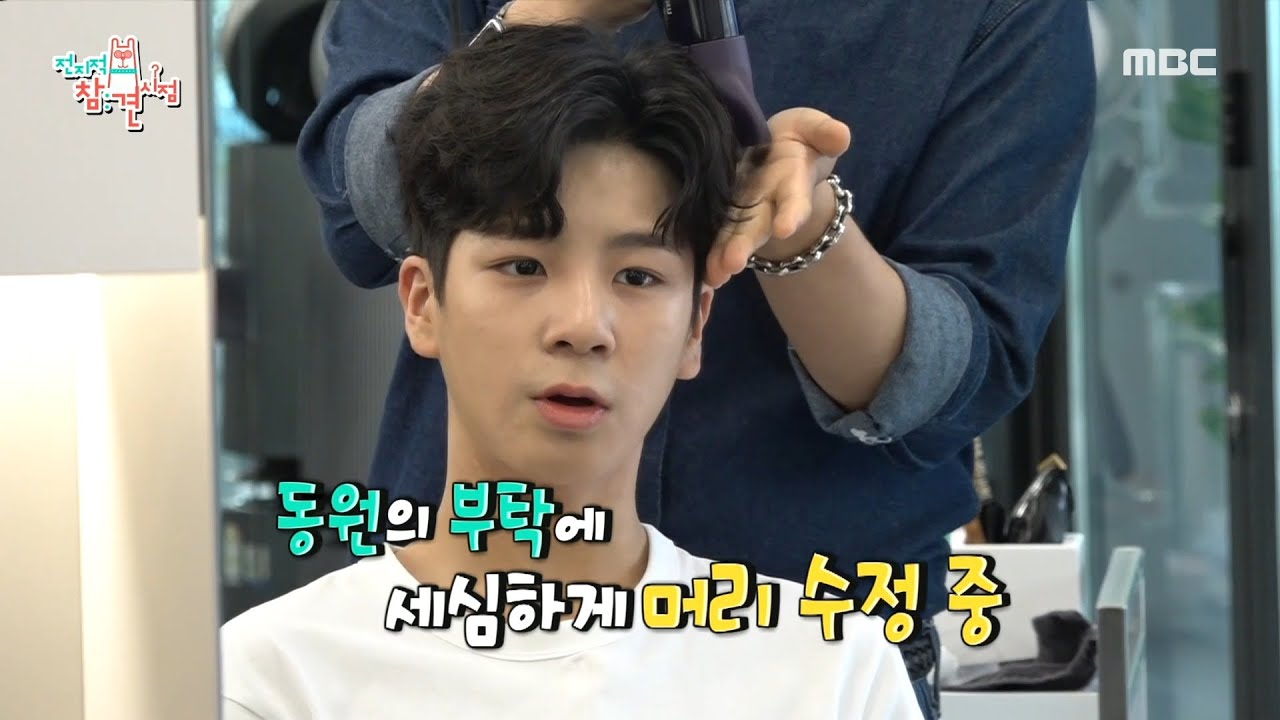 [전지적 참견 시점] 숍에 도착한 정동원! 외모에 부쩍 관심이 많아진 중2🐣, MBC 211120 방송