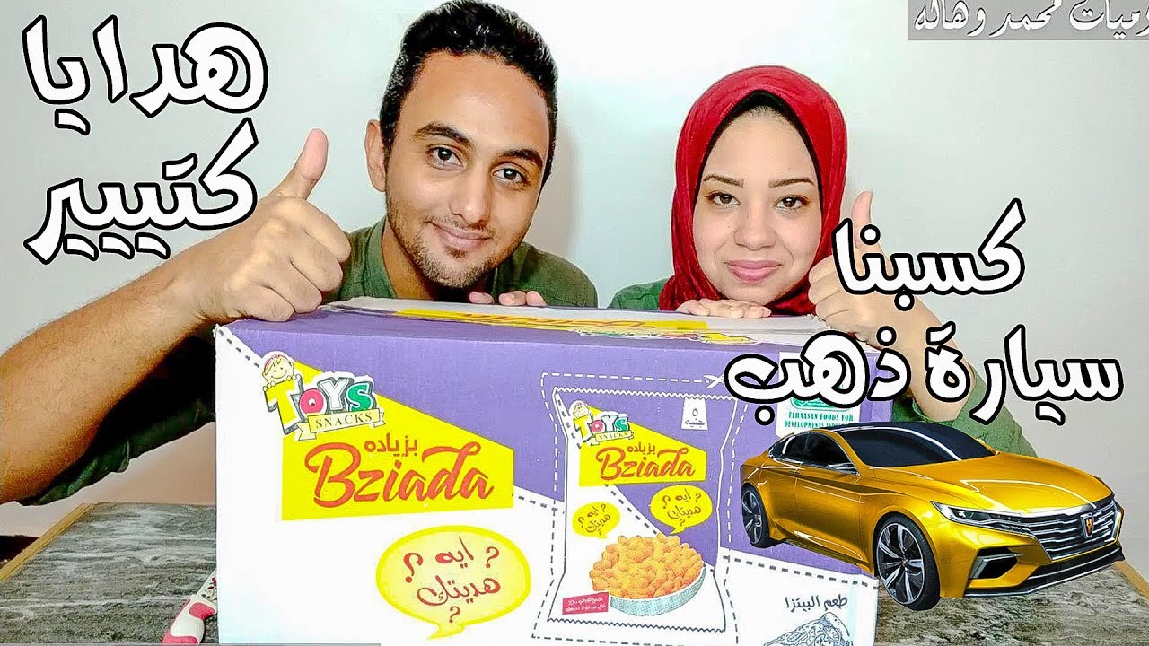 فتح كرتونة كاملة تويز سيتي ابو 5 جنيه وكسبنا هدايا حلوه جدا جدا