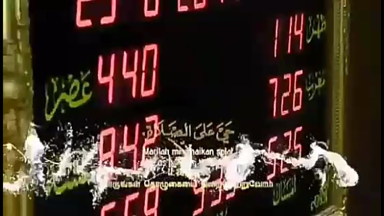 Azan Isya' Ikim TV Islamik