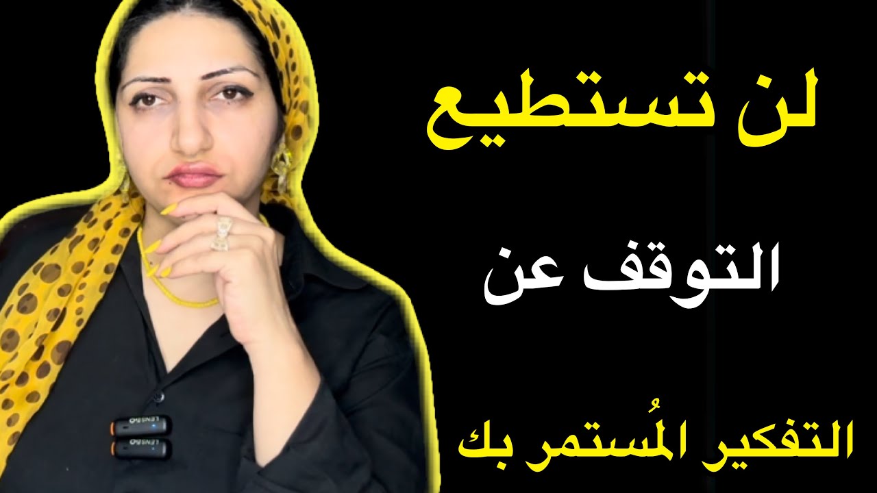 عندما تتظاهر المرأه بالبرود وعدم الإهتمام بك إحرمها هذا الشئ ولن تستطيع وقتها التوقف عن التفكير بك.