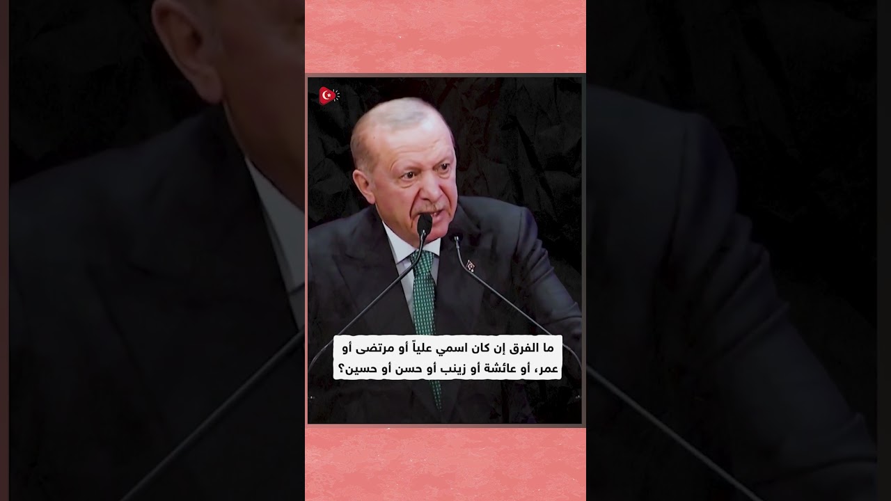 أردوغان يفتح النار: أسألكم بالله ما الفرق بين الضحايا في إيران والضحايا في الخليج؟
