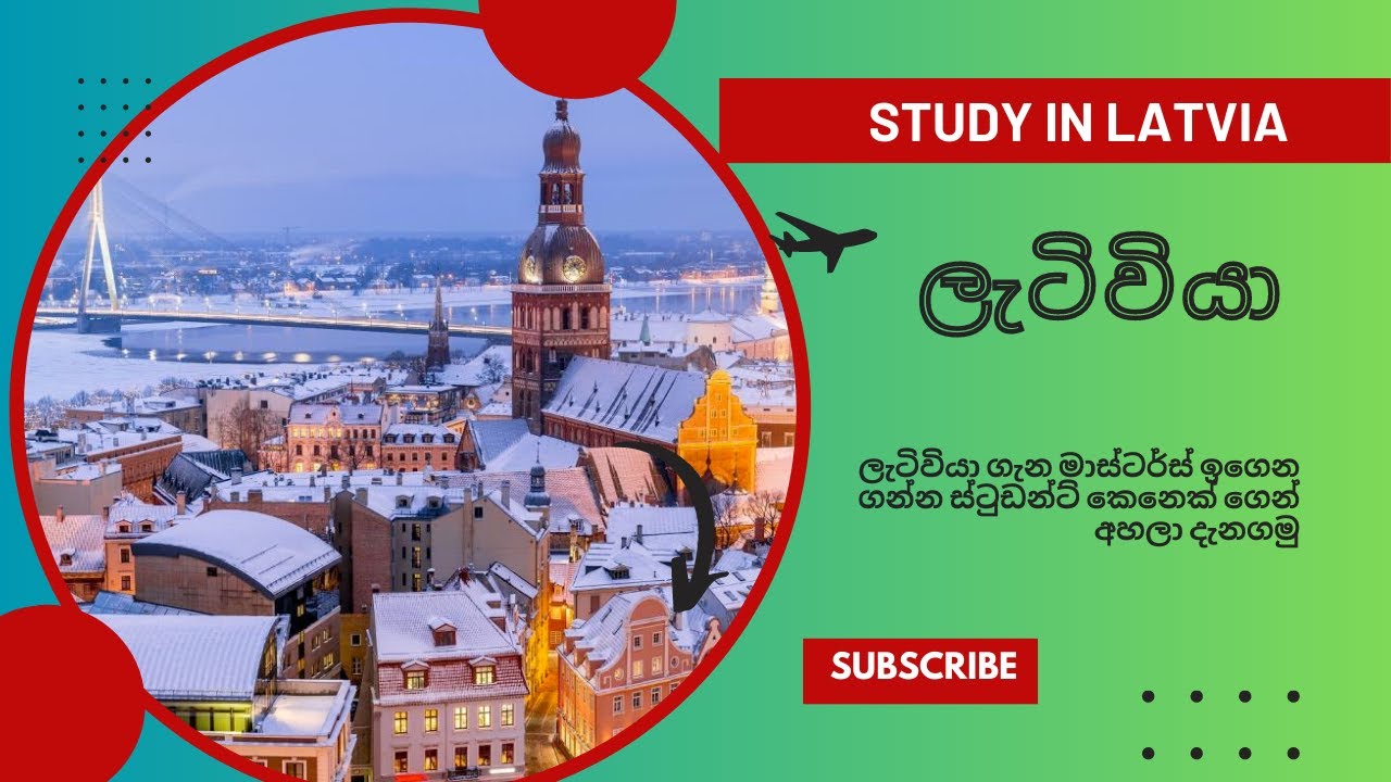 ලැට්වියා ගැන ලැටිවියා වල ඉගෙන ගන්න ස්ටුඩන්ට් කෙනෙක්ගෙන්ම  අහලා දැනගමු. Latvia Student Experience 01