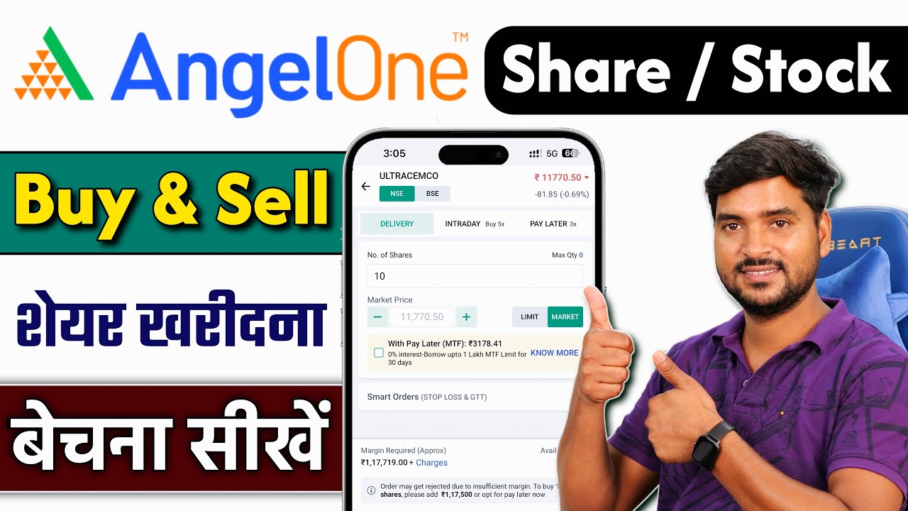 Angel One में पहली बार शेयर कैसे खरीदें और बेचें | How to Buy First Stock in Angel One