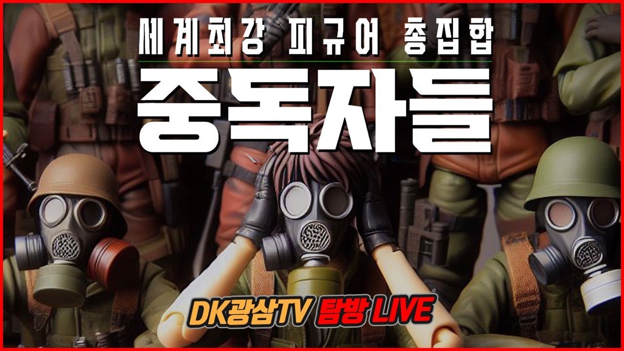 피규어 전시회 탐방 '중독자들' 세계최강 피규어 총집합 with JND STUDIOS